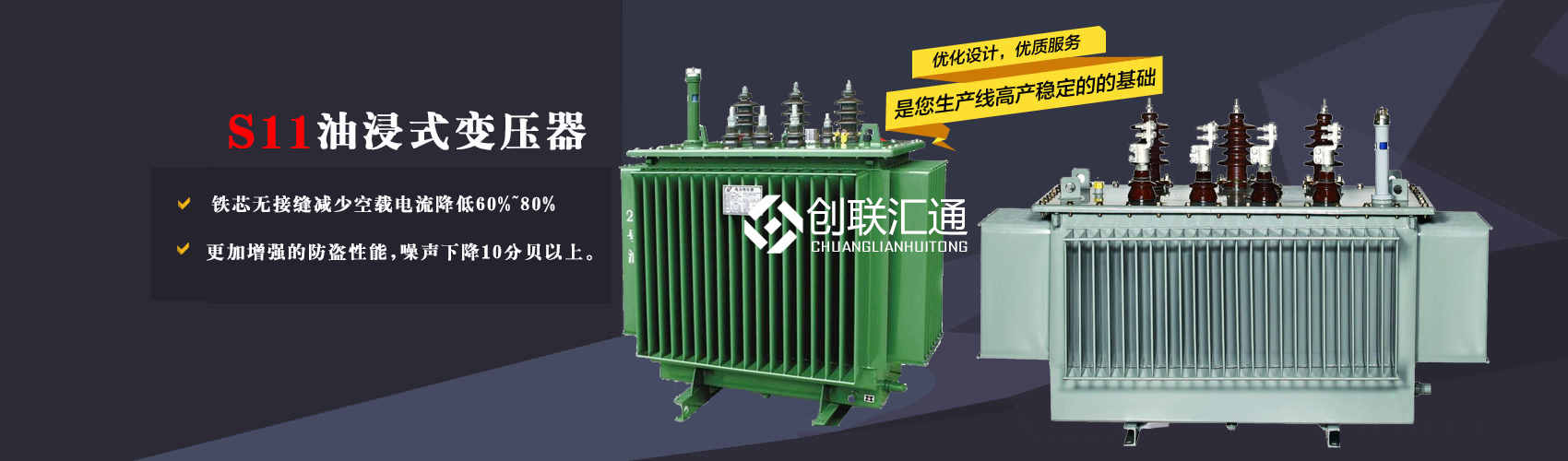 三相變壓器產(chǎn)品廣泛用于工礦企業(yè)、紡織機(jī)械、印刷包裝、石油化工、學(xué)校、商場(chǎng)、電梯、郵電通信、醫(yī)療機(jī)械，辦公設(shè)備等所有需要正常電壓保證的場(chǎng)合。