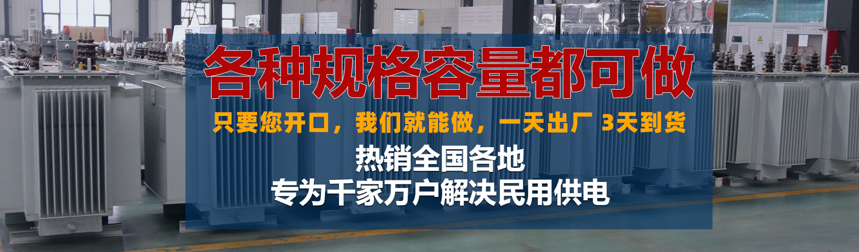 油浸式變壓器絕緣性能好、導(dǎo)熱性能好,同時(shí)變壓器油廉價(jià),能夠解決變壓器大容量散熱問(wèn)題和高電壓絕緣問(wèn)題。